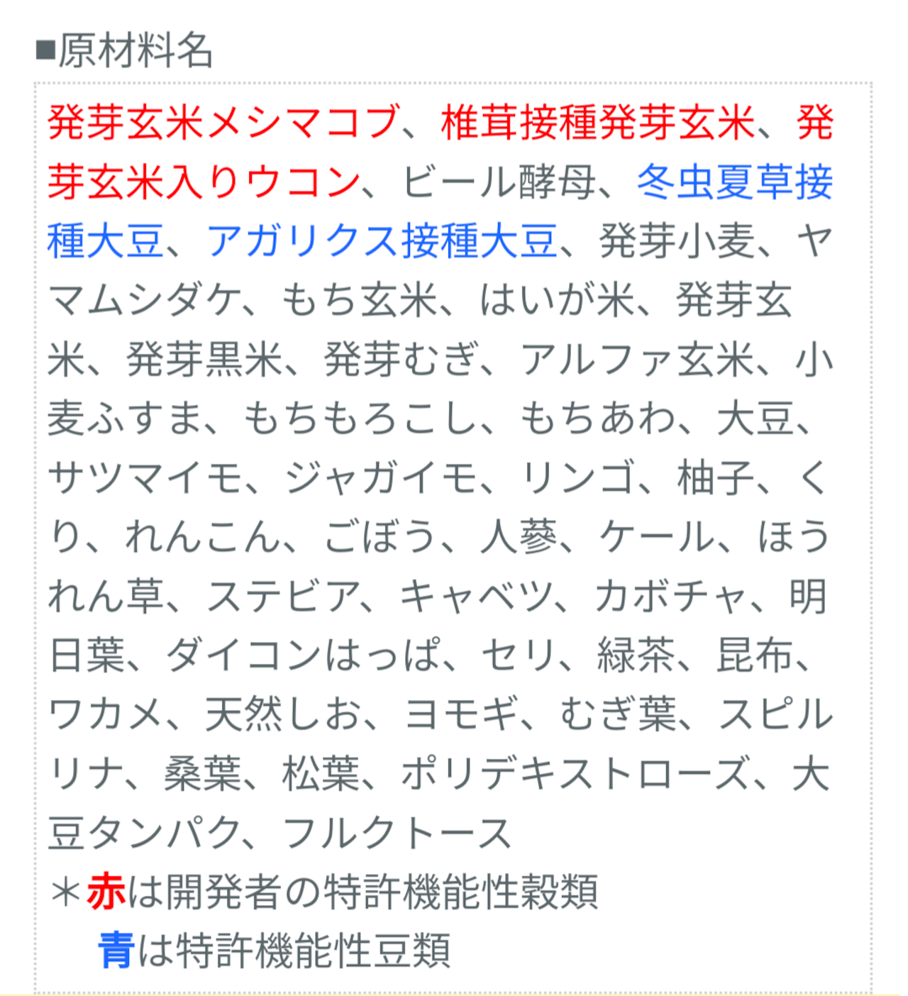 生食ドリーム46(乳酸菌発酵で甘くない生酵素)
