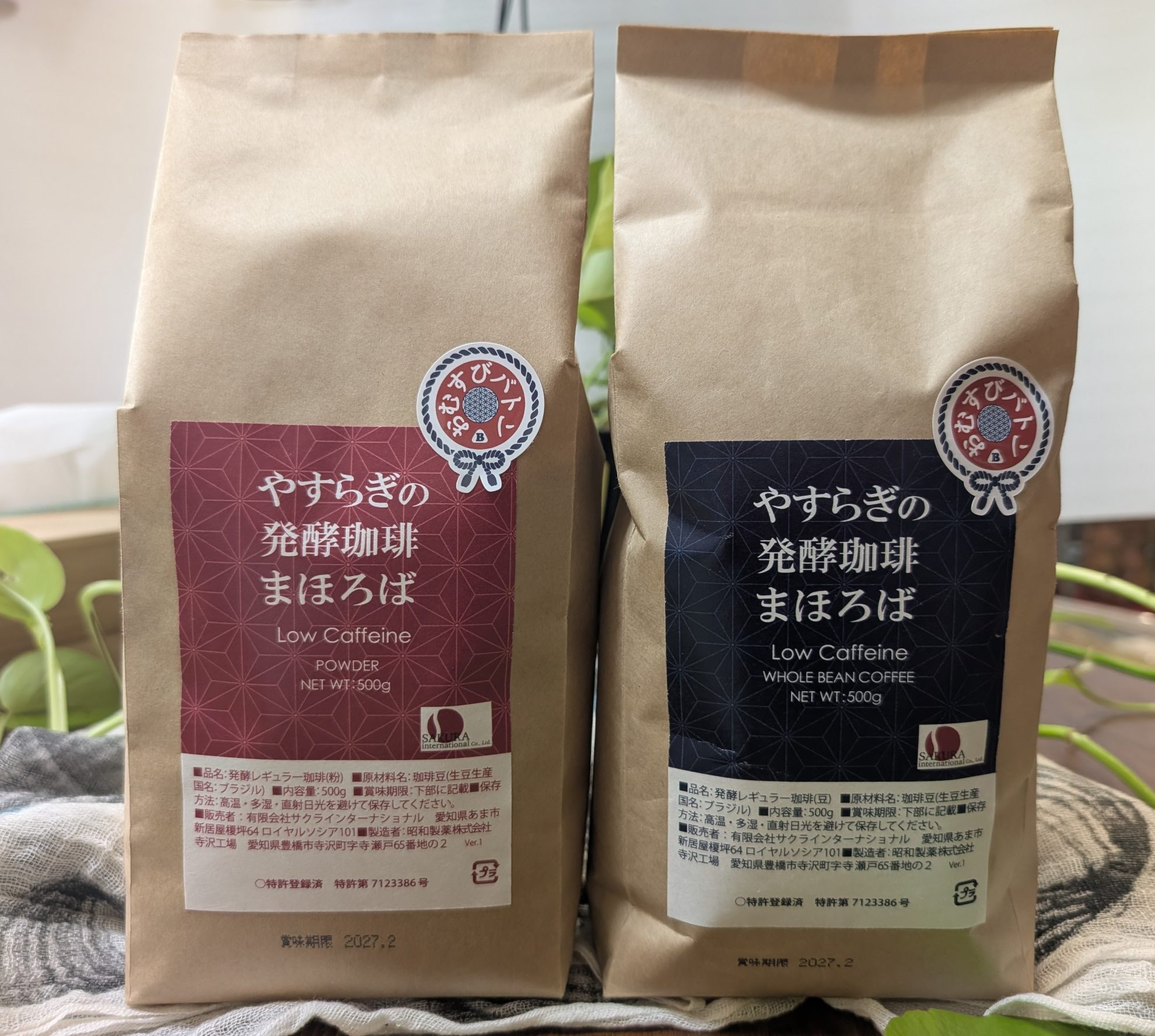 笑顔の発酵珈琲 まほろば 粉・豆