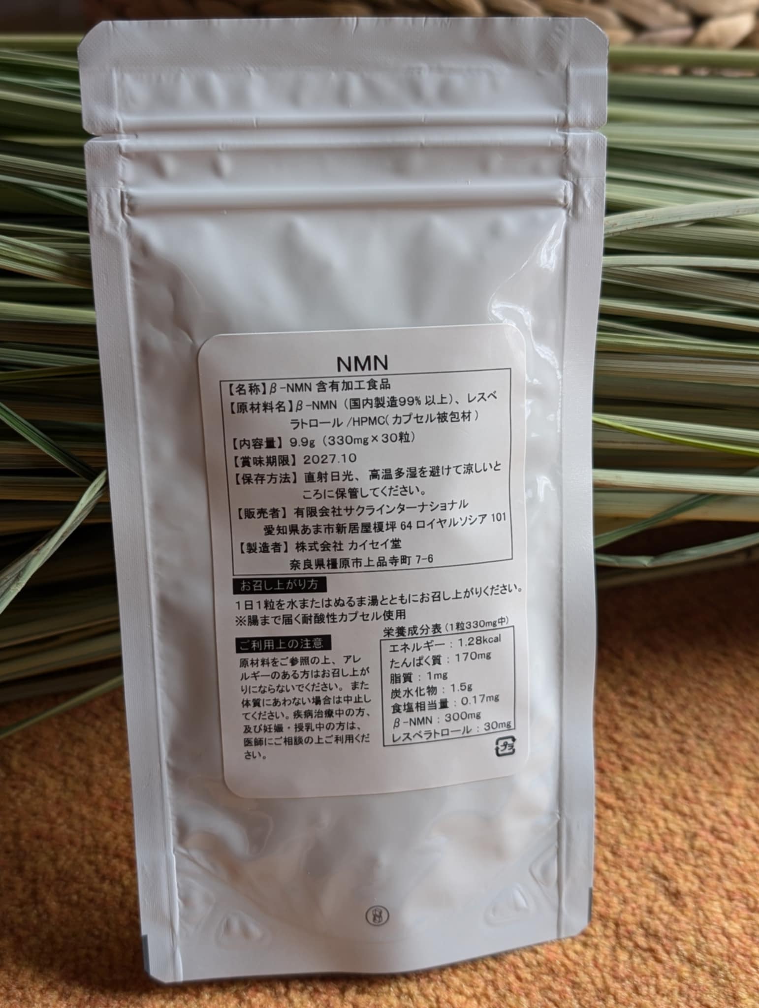 NMNサプリメント 30粒入