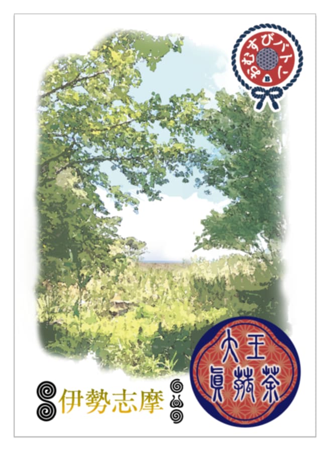 大王真菰茶（粉末）30g